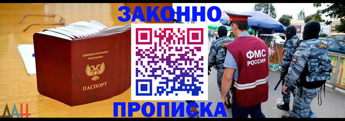 временная регистрация надежно в Ставрополе
