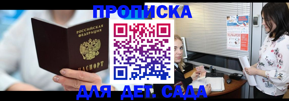 регистрация для школы в Ставрополе