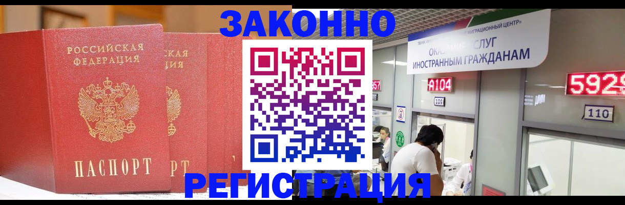 временная регистрация 2025 в Ставрополе