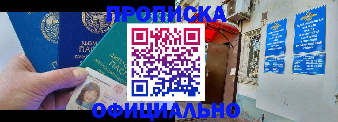 временная регистрация 2025 в Ставрополе